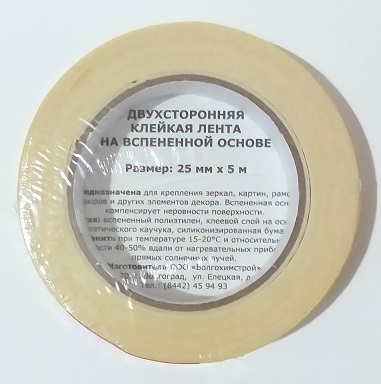 Скотч 25ммХ5м,  двухсторон. на вспен.основе усиленная  1/10