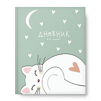 Дневник ст. кл "Спящий котик"   7БЦ   софт-тач лам тисн фольга  14530