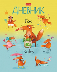 Дневник для 1-11 кл. "Fox Rules" 40л 7БЦ    40ДТ5В_26806   1/28