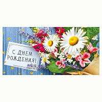 Конверт для денег  С Днем рождения! Букет цветов, глянцевый уф-лак, текст    410-075,538