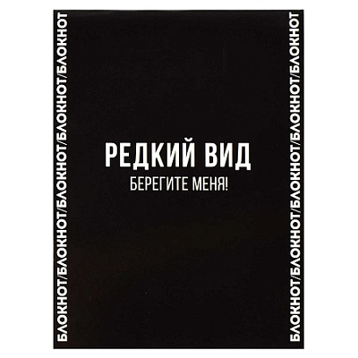 Блокнот А6 32л. ФРАЗЫ С ХАРАКТЕРОМ скоба  68190
