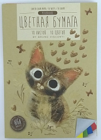 Бумага цв. А4 10л., 10цв "КЛАССИКА"  2в.  11-410-301   1/36