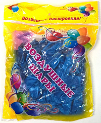Шар 10 металлик СИНИЙ  арт.102520   1/100