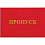 Обложка - бланк "Пропуск"