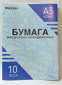 Бумага масштабно-координатная, А3,  10л.на (В папке) голубая сетка М-16737  1/40