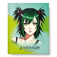 Дневник ст. кл "Зеленоглазка"   7БЦ   глянц. лам    14538