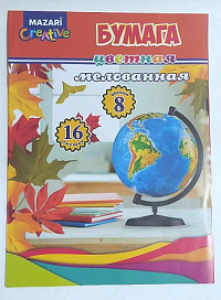 Бумага цв, А4,   Глобус 16л. 8цв. мелованная  М-16823   1/50