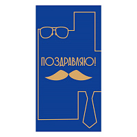 Конверт для денег    Поздравляю! Мужские аксессуары ПП1-04-0493  1/10