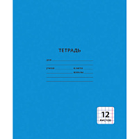 Тетрадь 12л клетка  СИНЯЯ  ТК123969   1/100
