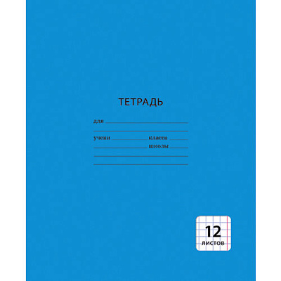 Тетрадь 12л клетка  СИНЯЯ  ТК123969   1/100