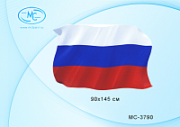 Флаг России "Триколор" 90*145 см.прошит нитками по краю, карман для древка с петлями для крепления, материал-искусственный шёлк МС-3790