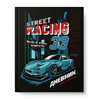 Дневник мл. кл "Street racing "  7БЦ  глянц лам тисн цветн фольга  14496