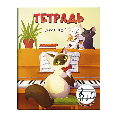 Тетрадь для нот 24л. УРОК МУЗЫКИ  А5   67529