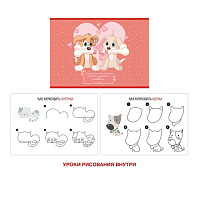 Альбом 20 л "Best friends" /А-4 на скрепке   110г/м2  А2Л202397   1/50