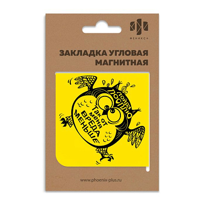 Закладка магнитная "ВРЕДНЫЙ СОВЕНОК"  60x60 мм  50263
