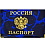 Обложка "Паспорт"   ПВХ-глянец   1.01