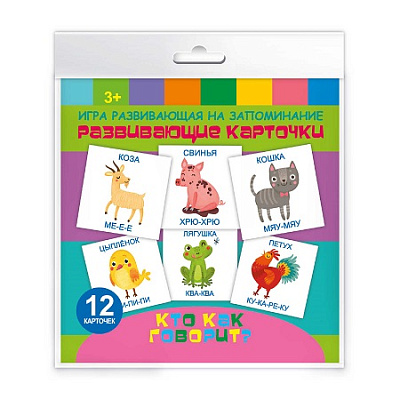 Развивающие карточки КТО КАК ГОВОРИТ /110х110 мм,   арт.59431