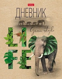 Дневник для 1-11 кл. "Green Life" 40л 7БЦ    40ДТ5В_27390   1/28