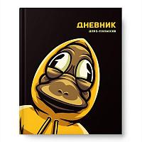 Дневник ст. кл "Я в порядке"   7БЦ   мат лам    14545