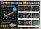 Игра Оптическая мозаика арт.no888