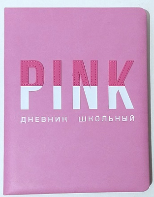 Дневник 7БЦ иск.кожа Виннер "РОЗОВЫЙ"  66427