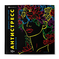Раскраска-антистресс  РЕЛАКС-УИК-ЭНД /215x215 мм, 16 л   68997
