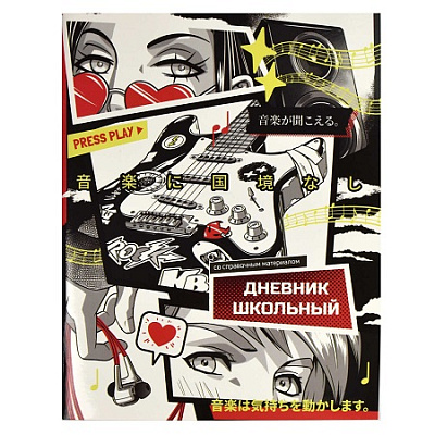 Дневник шк.  "ГЕРОИ АНИМЕ КОМИКС"   66688