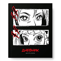 Дневник ст. кл "Аниме глаза"   7БЦ  глянц лам    14537
