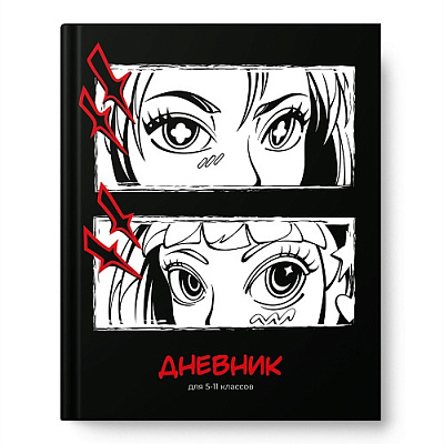 Дневник ст. кл "Аниме глаза"   7БЦ  глянц лам    14537