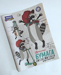 Бумага цв, А4,   8л. 7цв.двустор.   М-2235  1/50